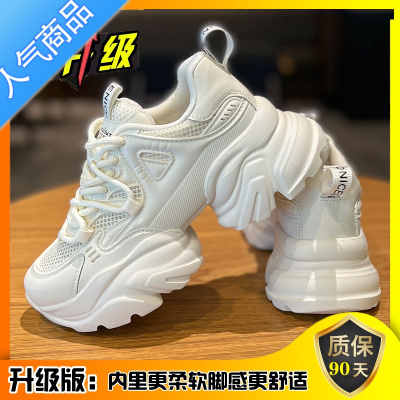 SUNTEK老爹鞋女松糕厚底增高女鞋2023新款春夏季网面透气休闲运动小白鞋