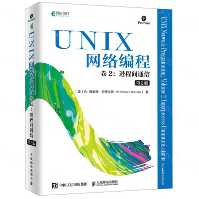 [M]UNIX网络编程(卷2进程间通信第2版)(英文版)-9787115517807