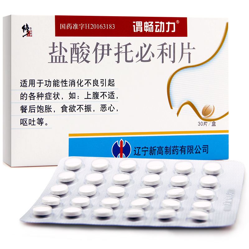 谓畅动力 盐酸伊托必利片 50mg*30片/盒