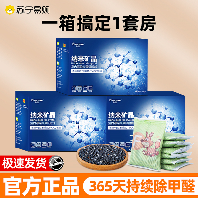 [500g体验装]活性炭包除甲醛除味新房竹炭包家用装修吸甲醛清除剂新车去味碳包