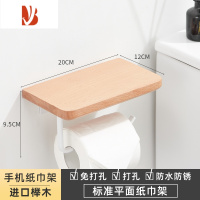 三维工匠实木纸巾架创意日式卫生间白色厕所卷纸架厕纸盒手机收纳卫生纸架 标准平面款