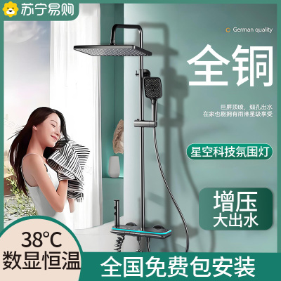 淋浴花洒套装卫浴家用洗澡恒温氛围灯淋雨喷头全套一整套2005