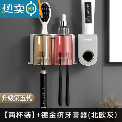 敬平电动牙刷置物架壁挂式家庭卫生间漱口杯免打孔刷牙杯牙刷挂架套装 [炫彩款]2杯+挤牙膏器-时尚灰[镀金款]浴室置物架