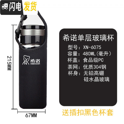 三维工匠玻璃杯男单层加厚耐热过滤泡茶杯子车载户外大号便携提环水杯