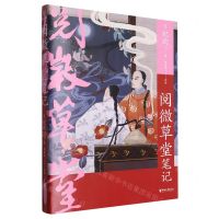 [N]阅微草堂笔记-9787553813578