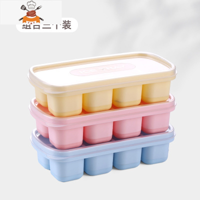 冻冰块模具冰格制冰盒储存器硅胶冷冻速冻器食品级冻冰带盖小号 敬平 柠檬黄+蜜桃粉+冰雪蓝(软底共24格)