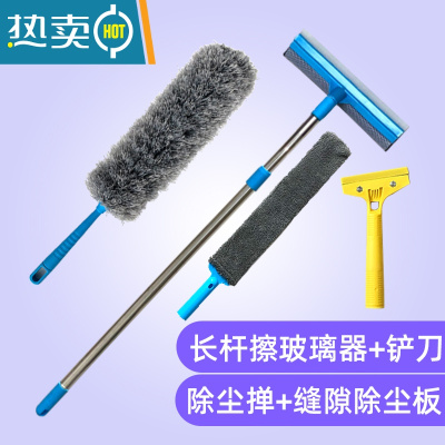 敬平擦玻璃器家用双面擦高楼双层洗窗户清洁工具伸缩杆高层地刮水器 擦玻璃器+除尘掸+缝隙除尘板+铲刀