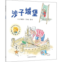 音像沙子城堡(法)斯特凡·亨利克(Stephane Henrich)