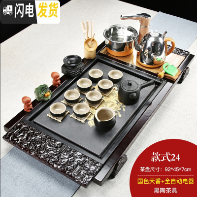 三维工匠整套功夫茶具套装家用简约现公室用全自动一体实木茶盘茶台 国色天香黑陶套组 26件