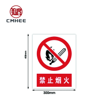 美鸿 CMHEE 禁止烟火警示牌400x300mm铝塑板 块