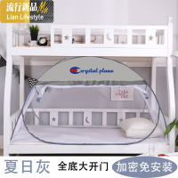 免安装学生1.0米蒙古包蚊帐三开单人宿舍上下铺0.9m1.5米子母床 三维工匠