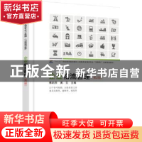 正版 企业物流管理 傅莉萍,黄文主编 北京大学出版社 9787301285