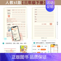 [人教SL版]三年级下册 [正版]人教版英文字母A5手写体练字帖26个字母书写练习描红本幼小衔接幼儿园小学生PEP人教三