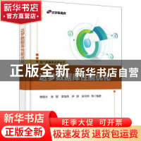 正版 达梦数据库性能优化 曾昭文 电子工业出版社 9787121431135