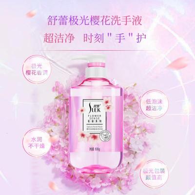 舒蕾樱花浪漫香氛洗手液樱花浪漫香氛洗手液500g