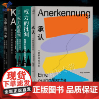 正版全3册为承认而斗争论社会冲突的道德语法权力的批判 批判社会理论反思的几个阶段承认一部欧洲观念史哲学家霍耐特著作上海人