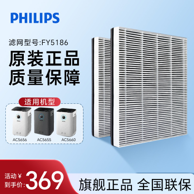 飞利浦(PHILIPS) 空气净化器滤网滤芯 FY5186配AC5655/5656/5663