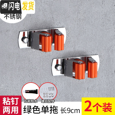 三维工匠304不锈钢拖把挂钩 阳台挂拖把架卫生间扫把卡座免打孔拖把夹壁挂 橙色1夹(粘钉)买1送1