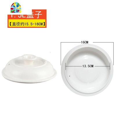 封后电炖锅白瓷内胆 煲汤陶瓷炖锅锅盖 盖子1.5L 2.5L 3.5L [盖子]单个白瓷盖子1.5L[直径约15.5cm