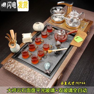 三维工匠喝茶简约功夫全自动家用整套茶杯茶道实木茶盘茶台 14大祥云石面盘平光玻璃+双玻璃 37件