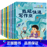 全套10册 一年级自律时间管理 注音版 [正版]一年级阅读课外书必读注音版 儿童绘本6岁以上6-8岁带拼音的故事书 儿童