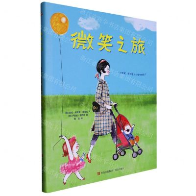 [N]微笑之旅(精)-9787555292524