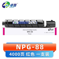 卓普 硒鼓NPG-88红 支