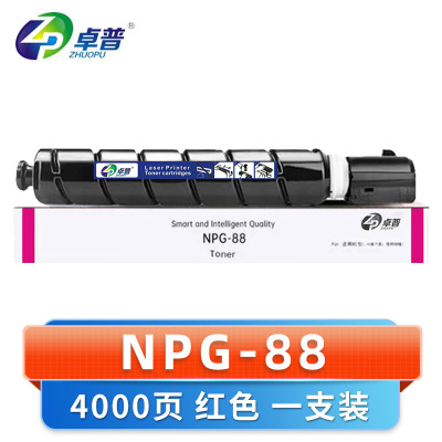 卓普 硒鼓NPG-88红 支