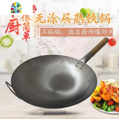 老式铁皮锅 钢皮锅 大铁锅酒店饭店家用圆底熟铁锅 木柄炒锅 FENGHOU 38cm1.2厚打钉木柄