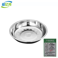 橙亿鸿 304不锈钢圆盘 24cm/个