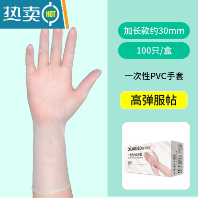 敬平手套专用pvc洗碗家务厨房耐用防水耐油加厚夏季家用 [加长款]服帖pvc手套100只/盒 S
