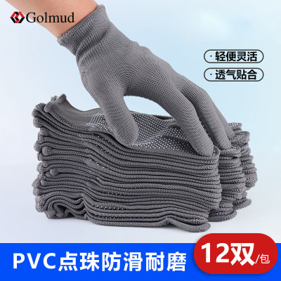 Golmud点塑劳保手套12付/包PVC点珠胶防滑开车透气薄款GM618