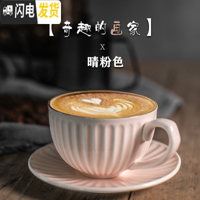 三维工匠复古咖啡杯碟套装手工日式拉花杯欧式小粗陶瓷手冲咖啡杯送勺 奇趣的画家x[晴粉色]收藏店铺送勺咖啡器具