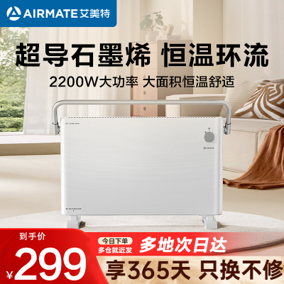 艾美特(AIRMATE)取暖器/电暖器/电暖气片/暖风机 家用办公浴室防水轻音烘衣干衣烤火炉欧式快热炉 HC22-K6
