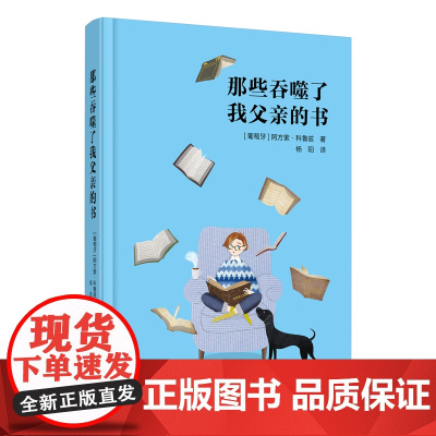 那些吞噬了我父亲的书