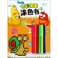 [M]爆笑虫子七彩像素涂色书-9787536585720