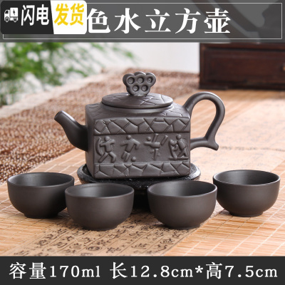 三维工匠宜兴紫砂壶原矿手工小茶壶西施壶过滤泡茶壶陶瓷功夫茶具套装 黑色水立方壶(送4杯)