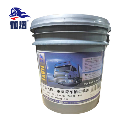 伽熠 重负荷车辆齿轮油 80W-90,18L/桶