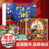 儿童生日礼物男女孩益智玩具打开故宫文创全景立体书3-6-10岁礼品