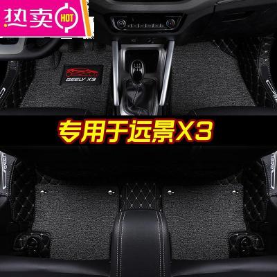 [补贴10%]专用 于吉利远景x3脚垫全包围2019款新远景x3汽车脚垫防水装饰