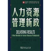[M]人力资源管理新政-9787100051354