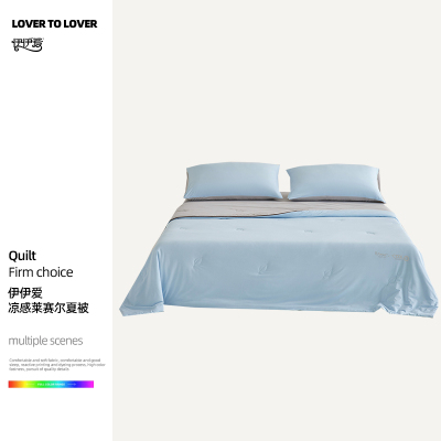 伊伊爱 凉感莱赛尔夏被