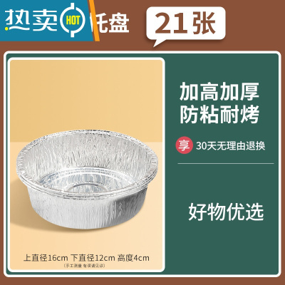敬平空气炸锅专用锡纸盘盒烧烤箱烘焙锡箔纸碗家用硅吸油纸食物 16*12*4.2cm[21只]3-4L用-无赠品