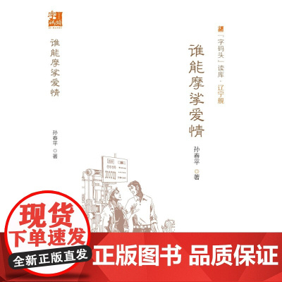 “字码头”读库·辽宁舰:谁能摩挲爱情