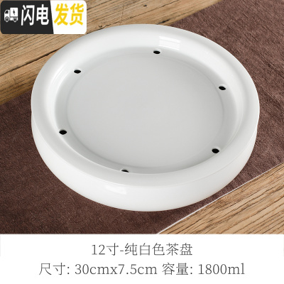 三维工匠功夫茶盘茶具家用陶瓷茶台干泡台圆形茶托储水式简约大号茶海荼船 12英寸纯白瓷茶盘送茶夹茶巾