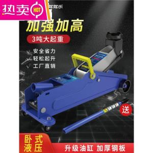 [补贴10%]2吨3吨卧式液压千斤顶汽车油压卧顶轿车SUV面包车换胎工具千金顶
