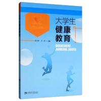 正版新书]大学生健康教育编者:吴宗辉//李娟9787562155676