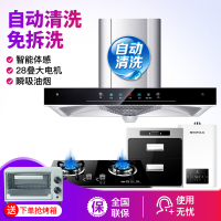 欢呼好太太 欧式触控式抽油烟机灶具消毒柜16L热水器套装自清洗免拆洗 25m³家用烟灶消热厨卫四件套 天然气