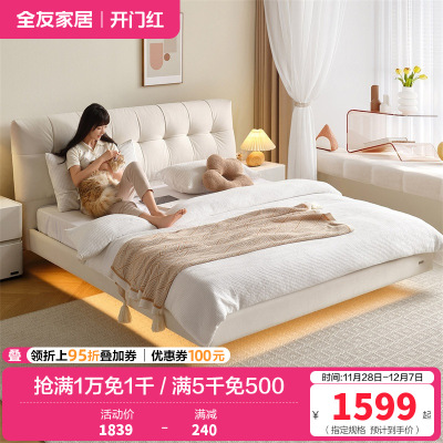 全友家居奶油风泡芙悬浮双人床主卧室猫爪布艺软包大床