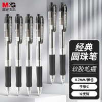 晨光(M&G)圆珠笔BP8106黑0.7